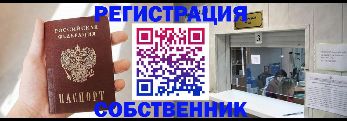 временная регистрация законно в Давлеканово