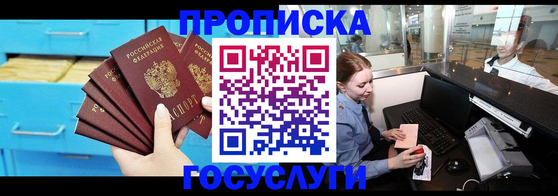 прописка в квартире в Давлеканово