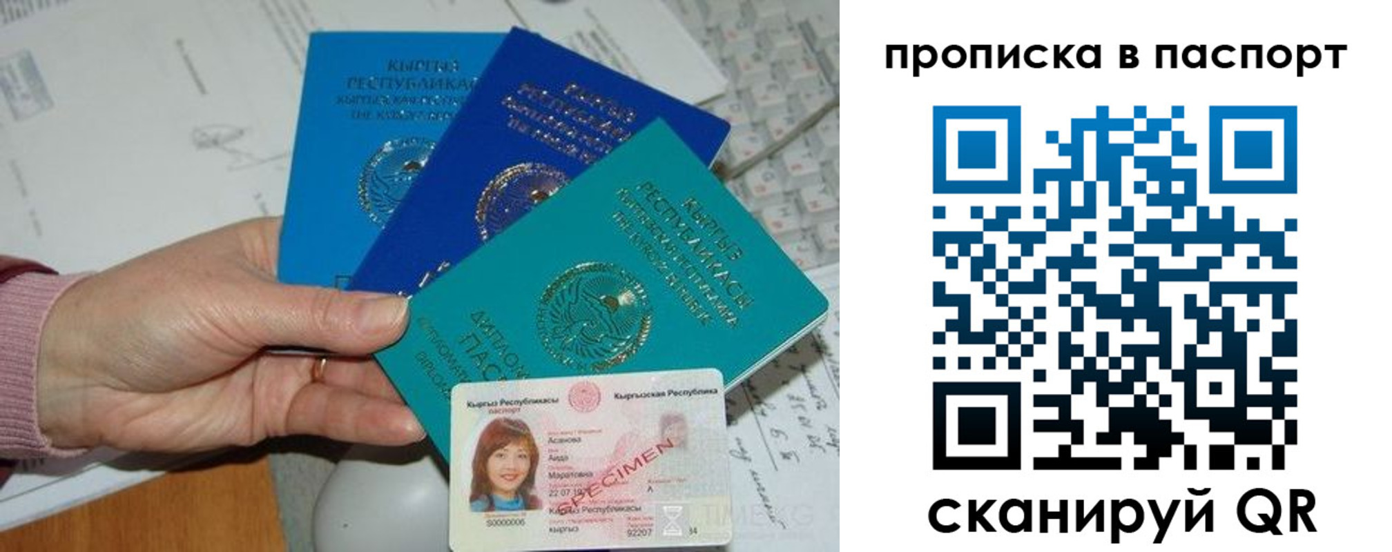 прописка для военкомата в Давлеканово