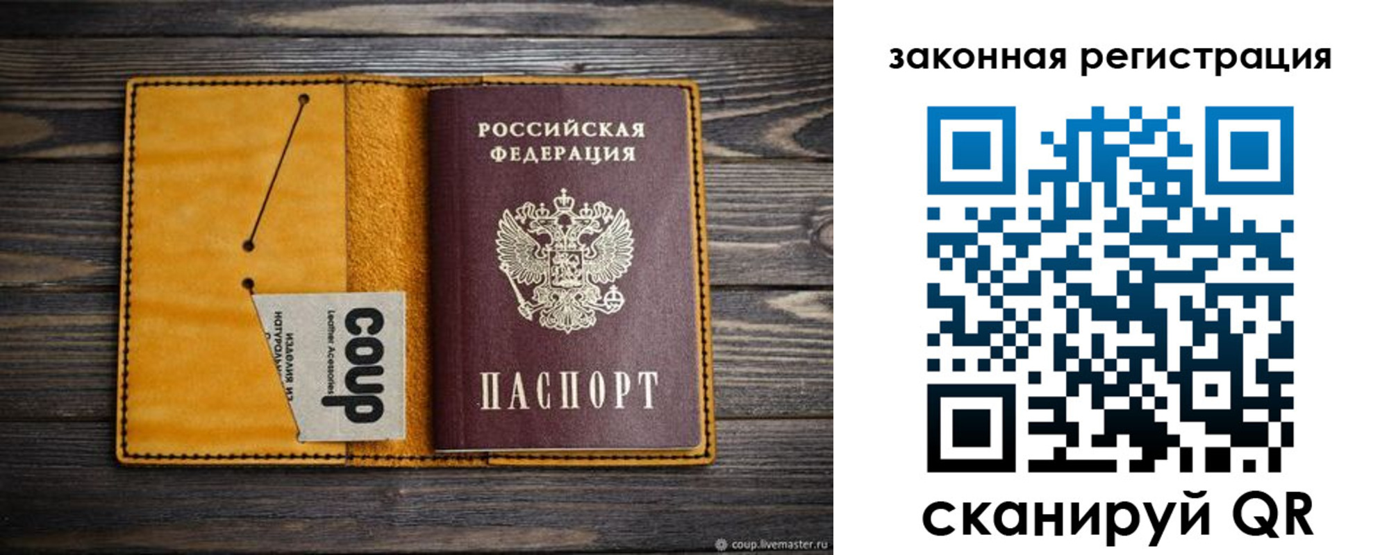 прописка 2025 в Давлеканово