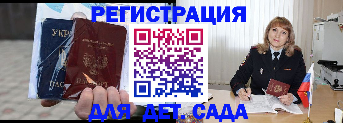 прописка регистрация в Давлеканово