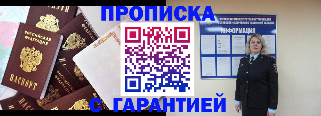 временная регистрация адрес в Давлеканово