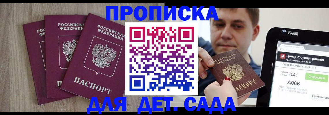 временная регистрация 2025 в Давлеканово