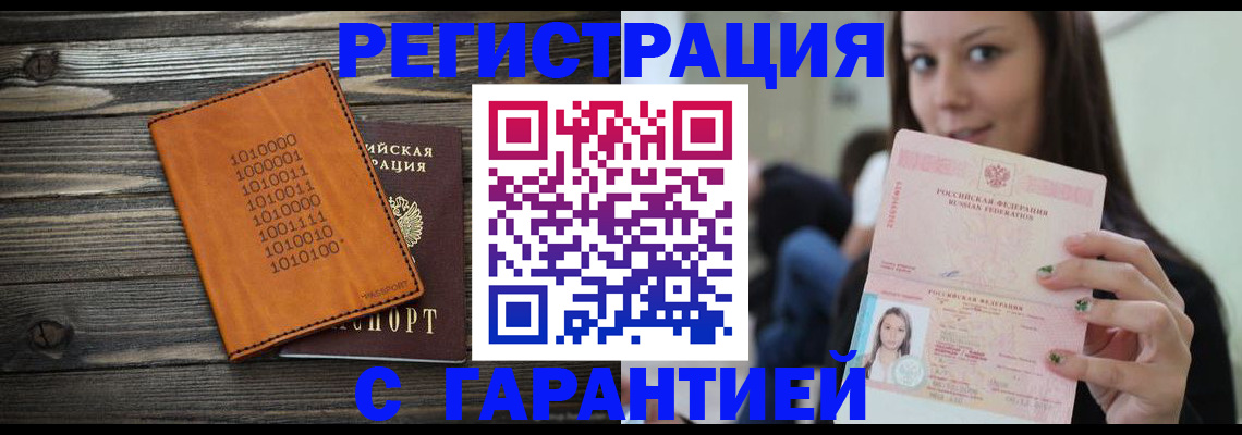 где прописаться в Давлеканово