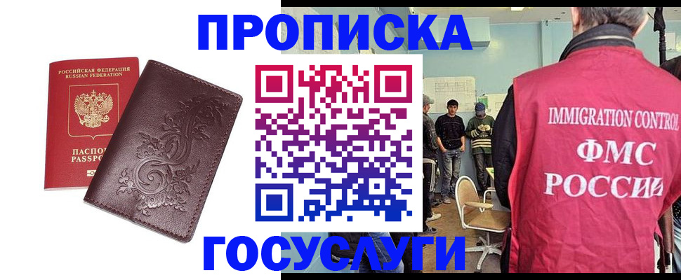 миграционный учет в Давлеканово