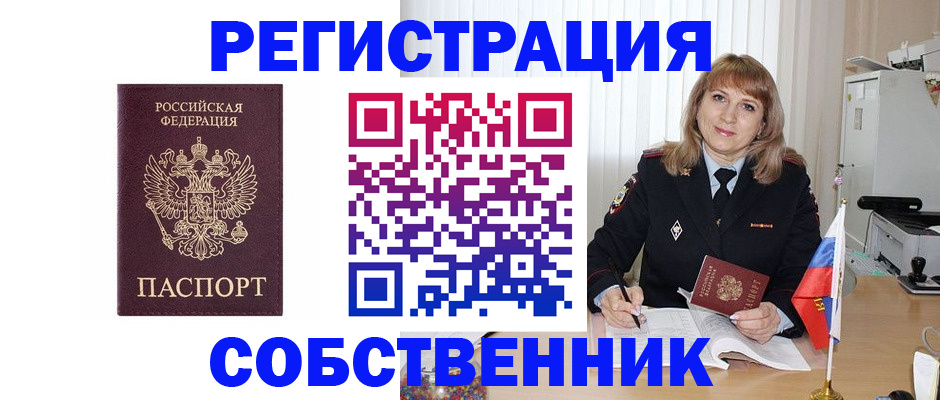 прописка поиск в Давлеканово